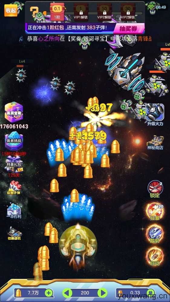 星空大乱斗 星空大乱斗