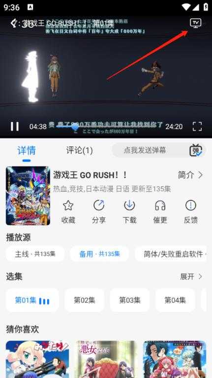 动漫共和国