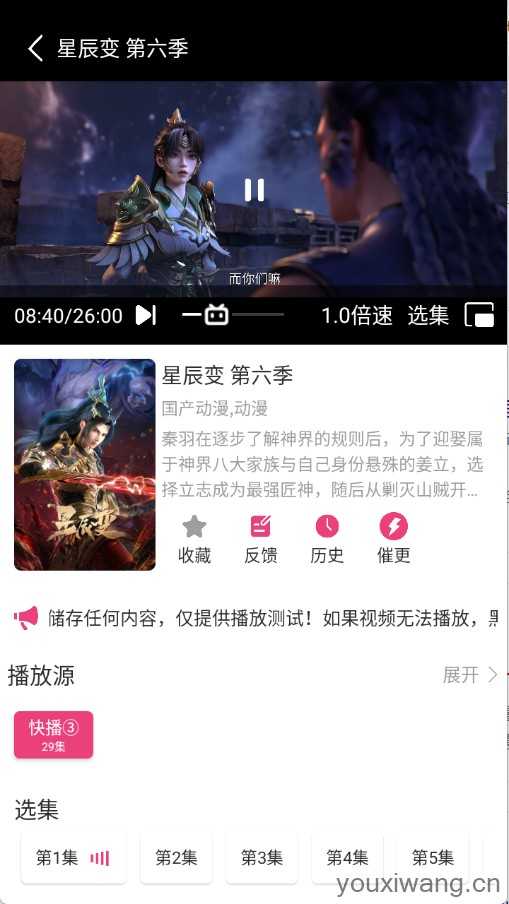 森林动漫 森林动漫