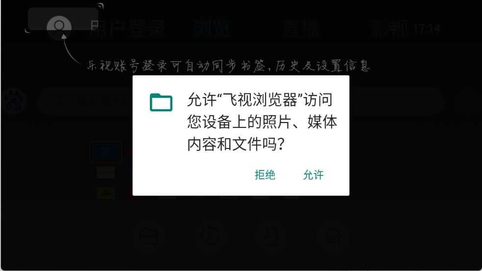 飞视浏览器 飞视浏览器