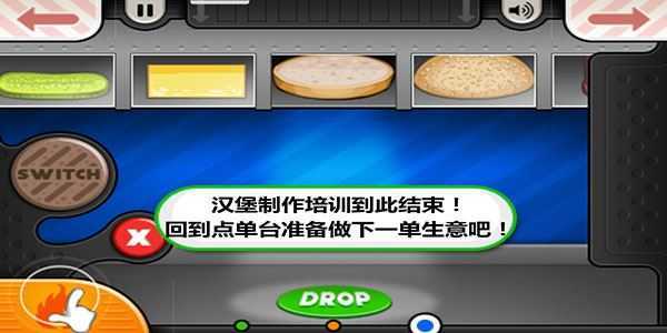 老爹汉堡店中文版 老爹汉堡店中文版