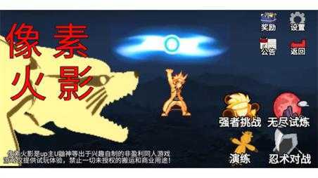像素火影高阶版 像素火影高阶版