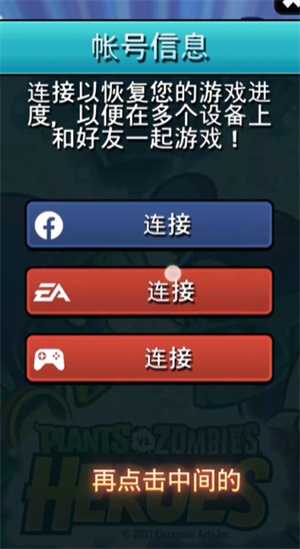 植物大战僵尸英雄 植物大战僵尸英雄