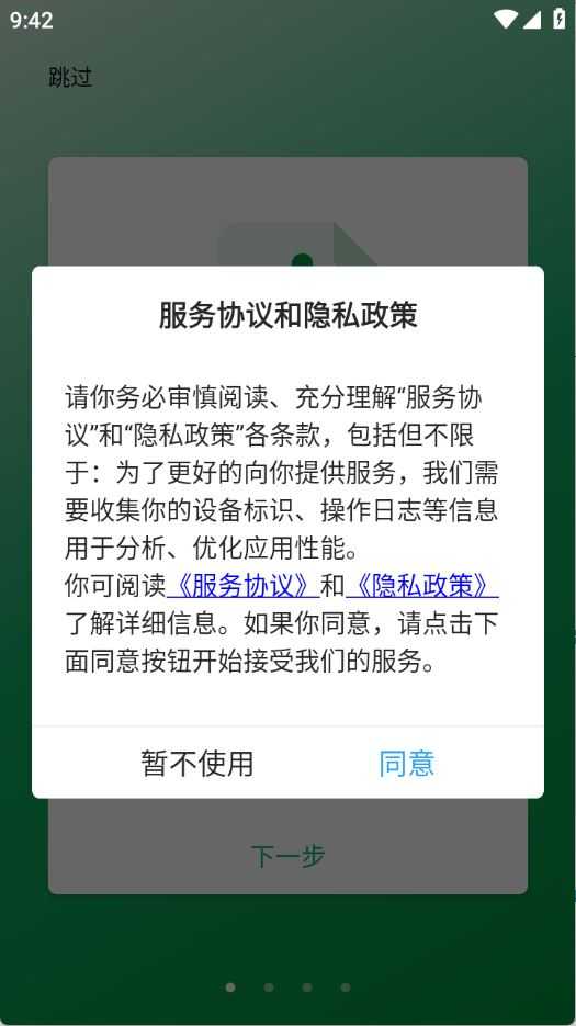银杏浏览器 银杏浏览器
