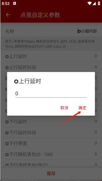 小超弱网 小超弱网