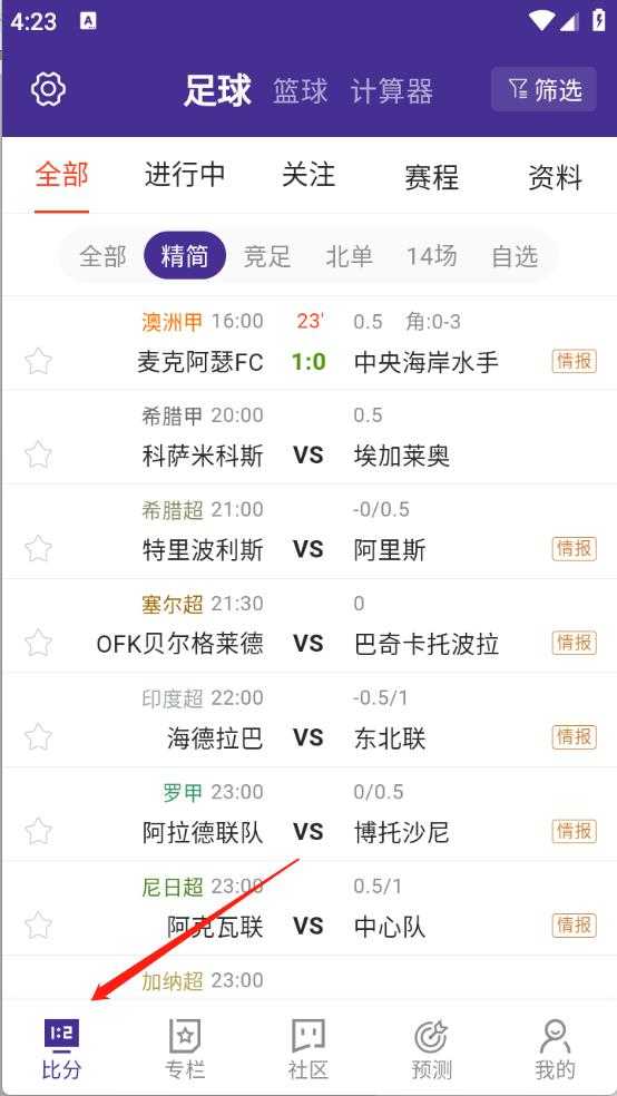 捷报比分 捷报比分