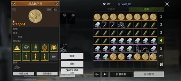 萤火突击官服 萤火突击官服