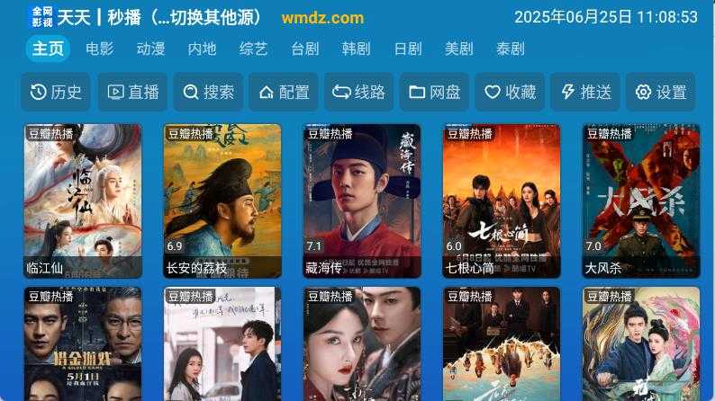 全网影仓 全网影仓
