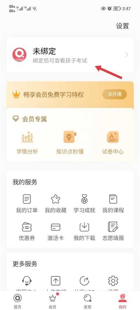 七天学堂查成绩 七天学堂查成绩
