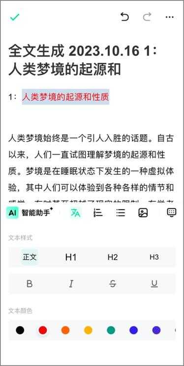 光速写作