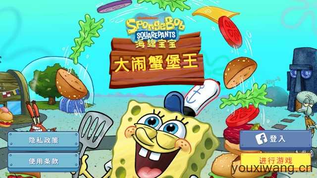 海绵宝宝餐厅模拟器 海绵宝宝餐厅模拟器