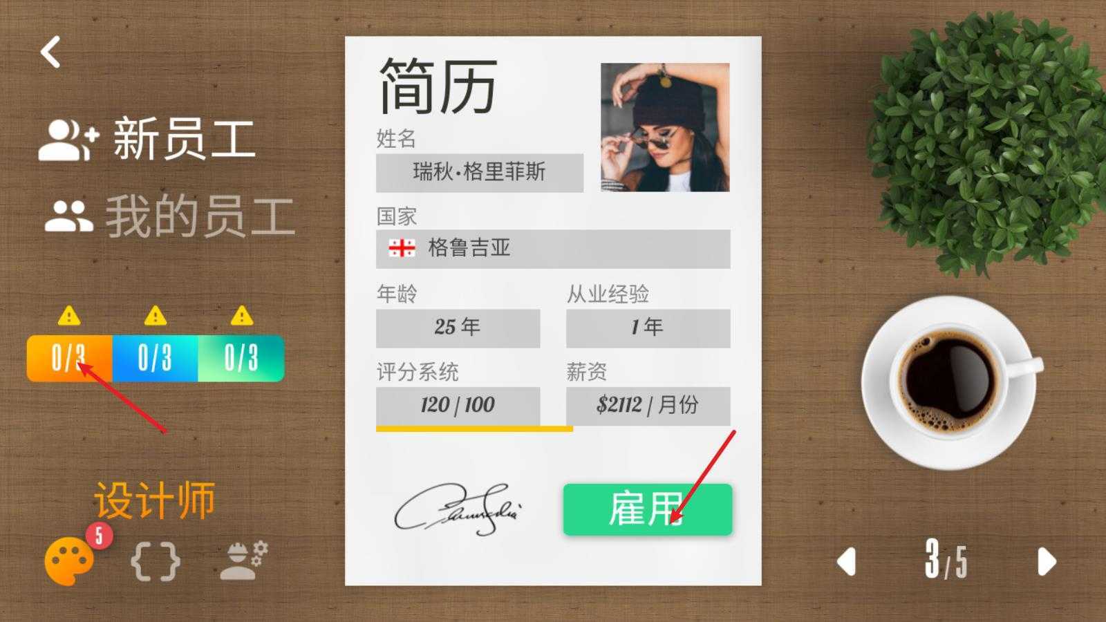 设备大亨汉化版 设备大亨汉化版