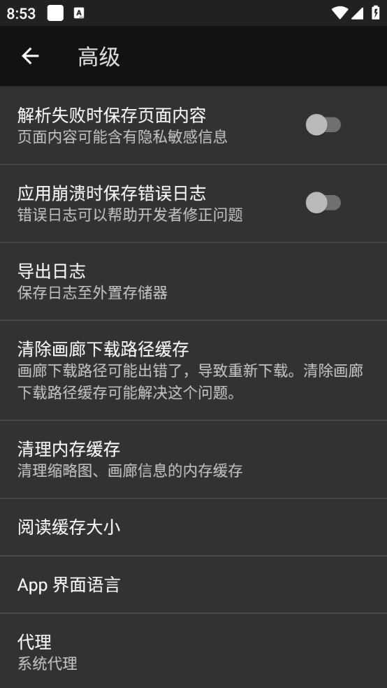 ehviewer绿色版最新版 ehviewer绿色版最新版