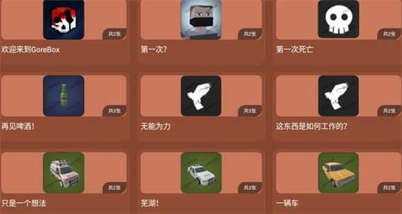 G沙盒仇恨虫虫汉化内置模组 G沙盒仇恨虫虫汉化内置模组