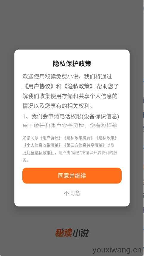 秘读免费小说 秘读免费小说