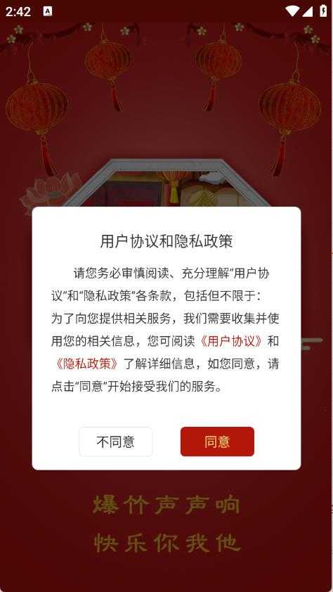 电子鞭炮 电子鞭炮