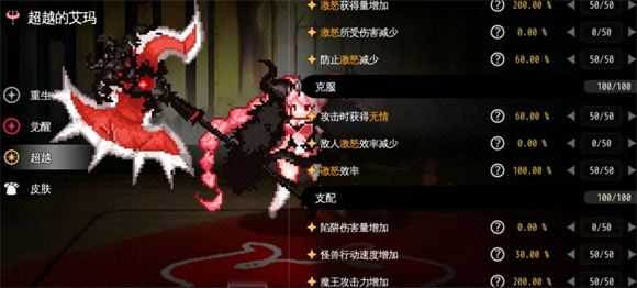 地牢制造者 地牢制造者