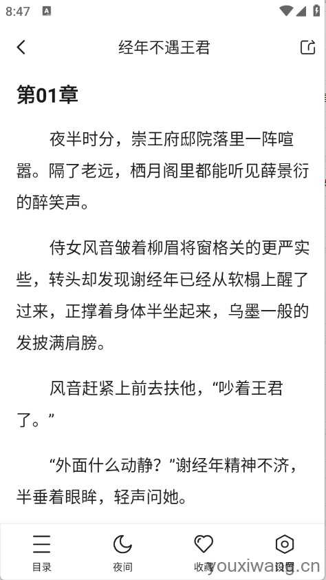 拂袖阅读 拂袖阅读