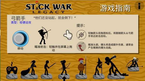 火柴人战争遗产召唤版 火柴人战争遗产召唤版