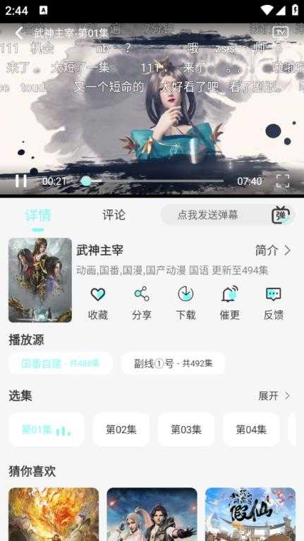 次元派对 次元派对