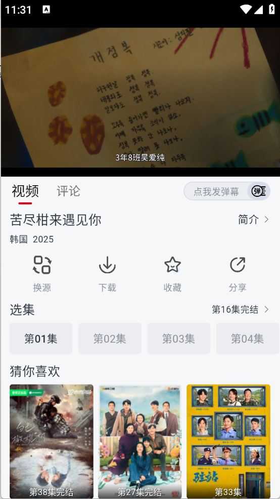 果茶视频 果茶视频