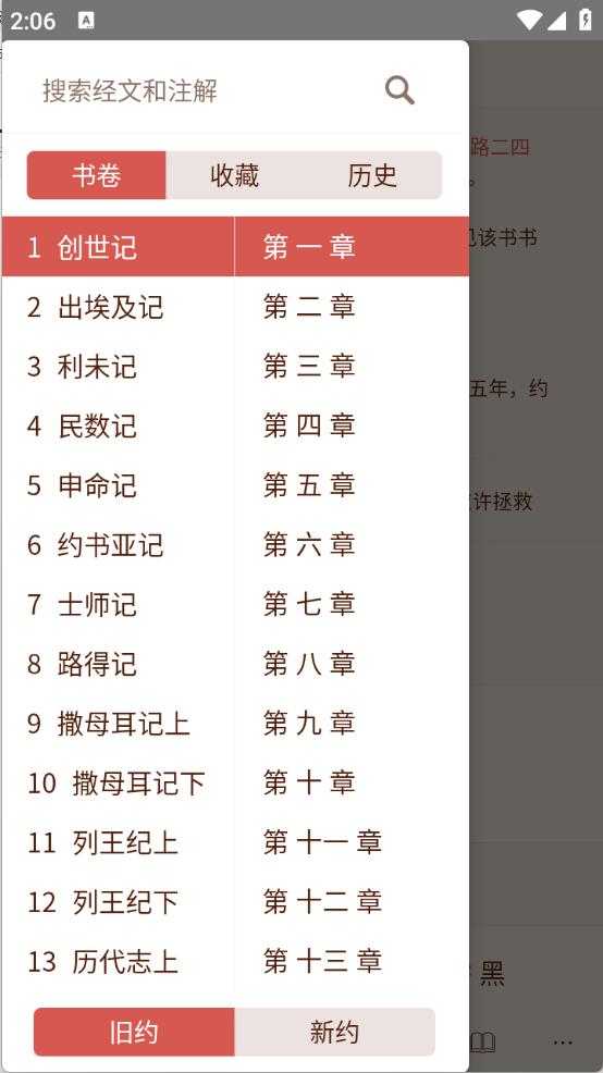 微圣经 微圣经