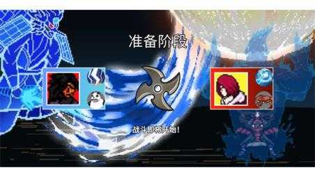 像素火影高阶版 像素火影高阶版