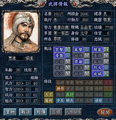 三国志8威力加强版 三国志8威力加强版