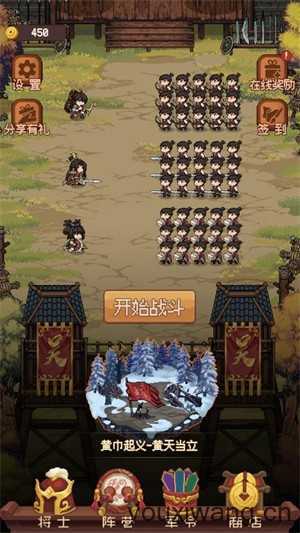 战奕三国小游戏