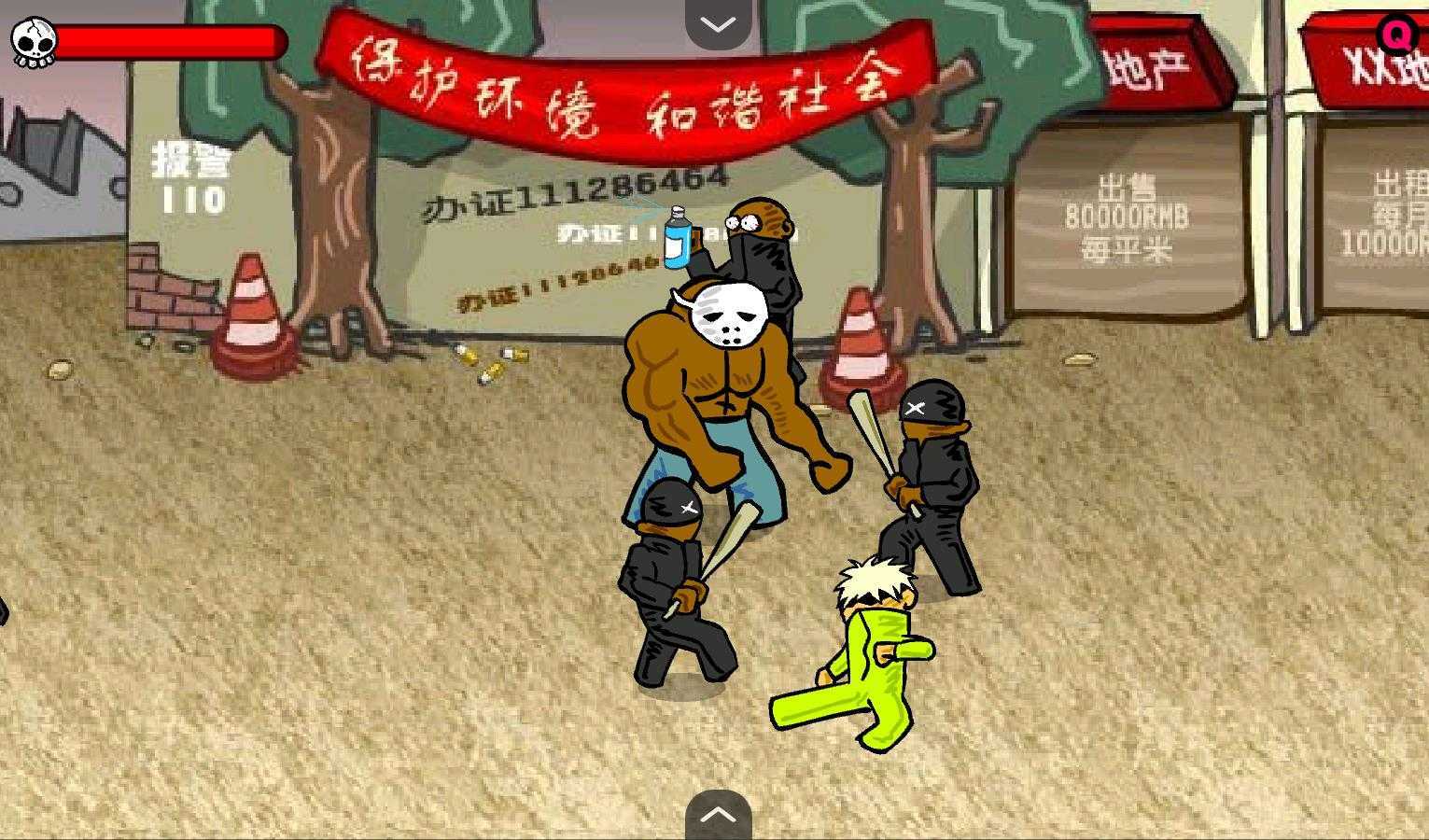 闪客快打3 闪客快打3