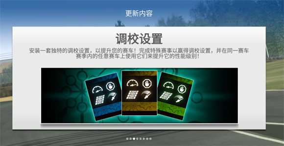 真实赛车3存档版 真实赛车3存档版