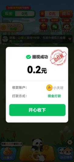 一路发财 一路发财