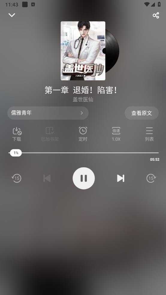 追书神器 追书神器