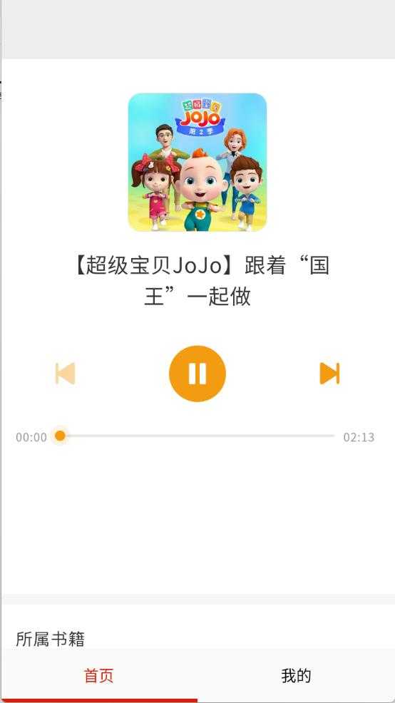 快免有声听书大全 快免有声听书大全