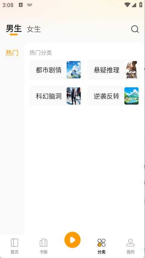 小说免费听 小说免费听