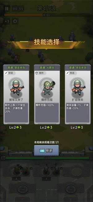 小兵特攻队 小兵特攻队