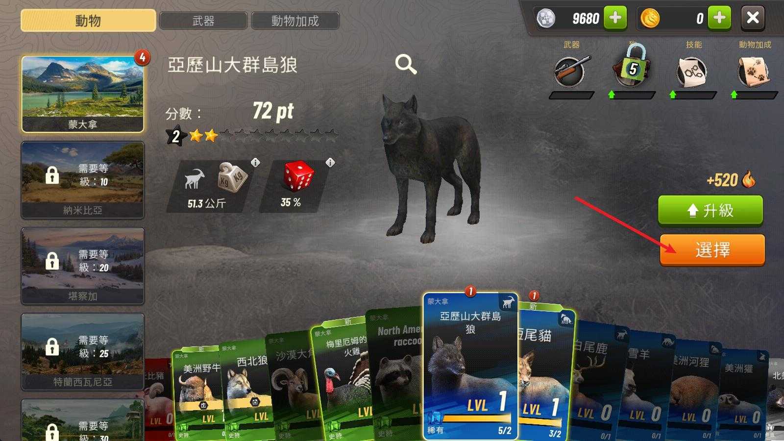 狩猎冲突最新版本 狩猎冲突最新版本