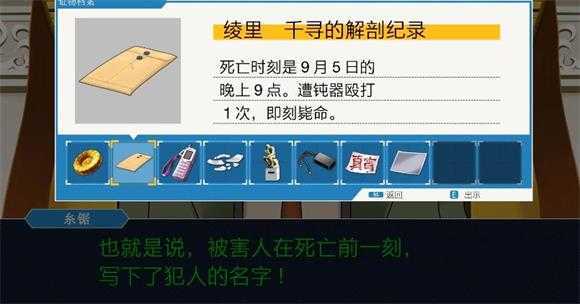逆转裁判1 逆转裁判1