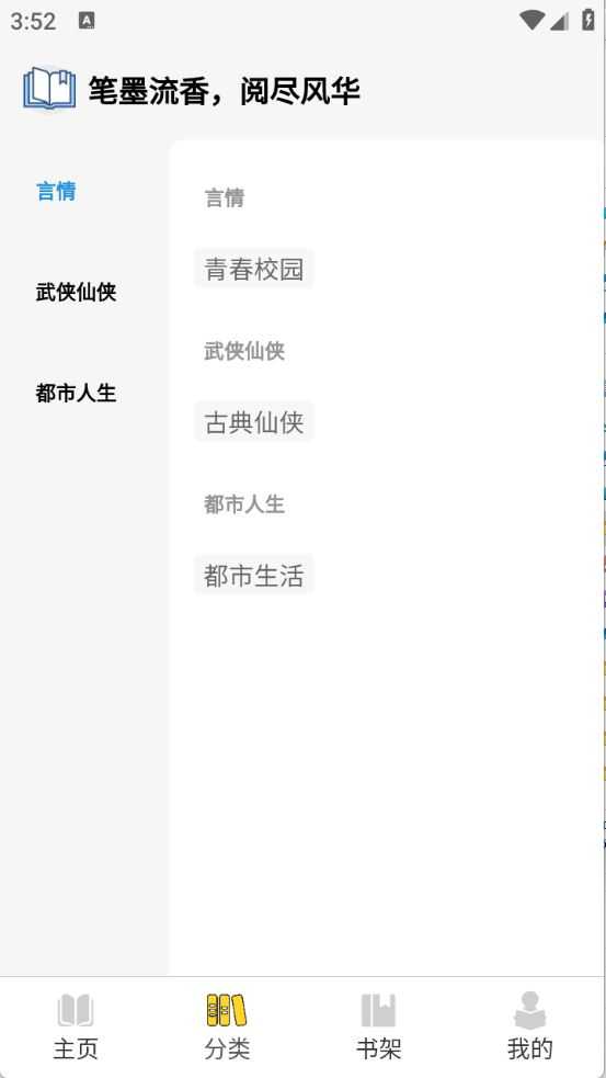 笔墨轩 笔墨轩