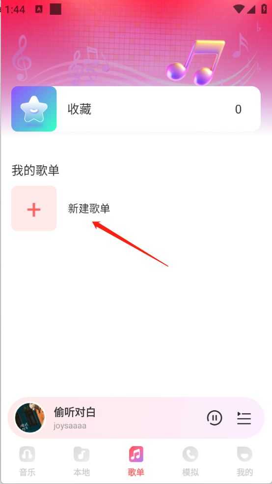 西瓜畅听音乐 西瓜畅听音乐