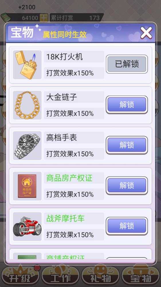 榜一模拟器 榜一模拟器