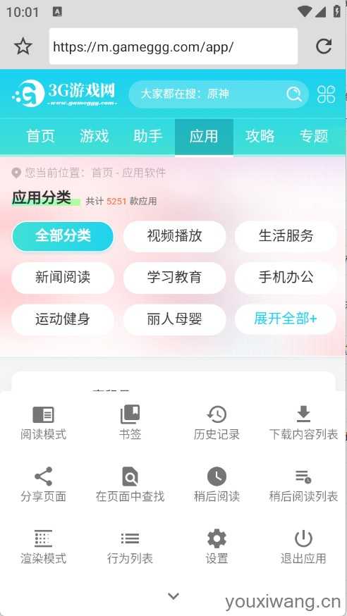 1号浏览器 1号浏览器