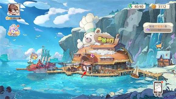 海兽餐厅 海兽餐厅