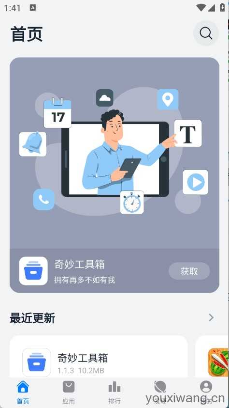 鸿蒙乐园 鸿蒙乐园