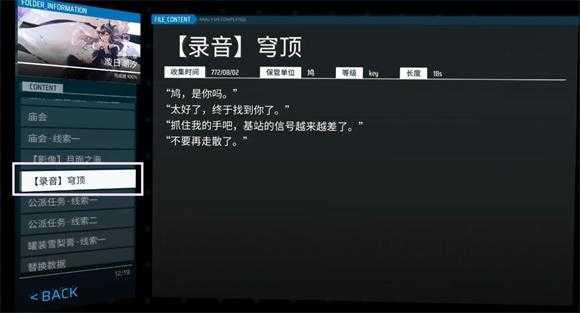 Phigros最新版 Phigros最新版