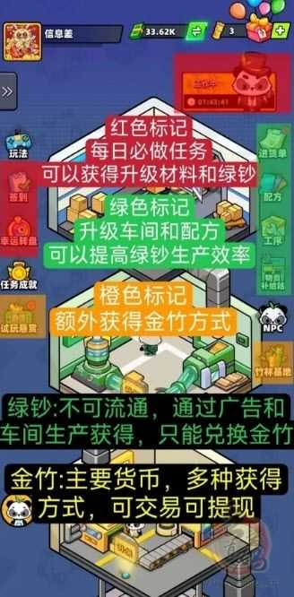 熊猫大亨