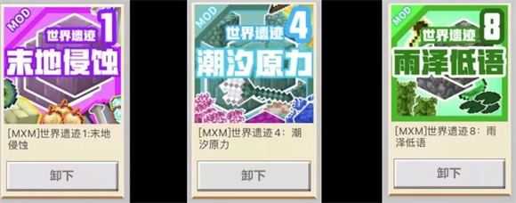 我的世界网易版 我的世界网易版