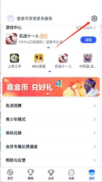 腾讯体育 腾讯体育