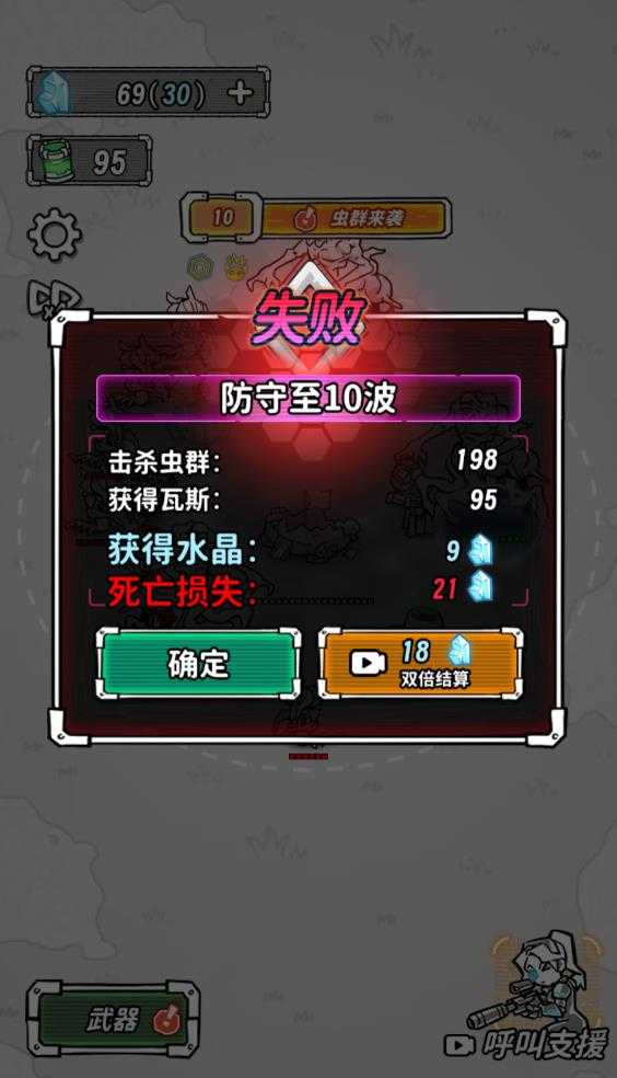 星际塔防 星际塔防