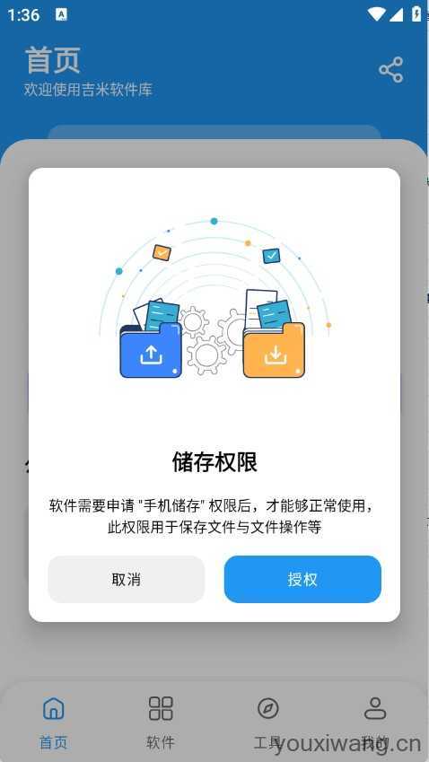 吉米软件库